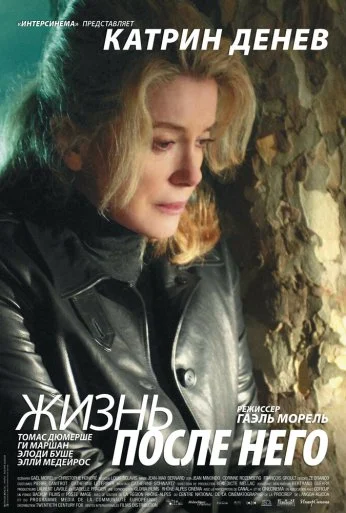 Жизнь после него (2007) онлайн бесплатно